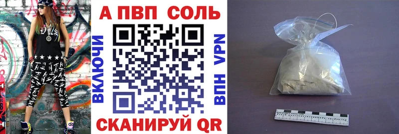 купить наркоту  Удомля  A-PVP VHQ 