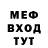 МЕФ мука Mr. DreamFox