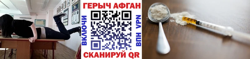 Героин Heroin  Удомля 
