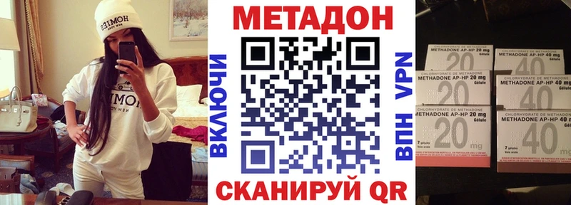 Метадон кристалл  как найти   Удомля 